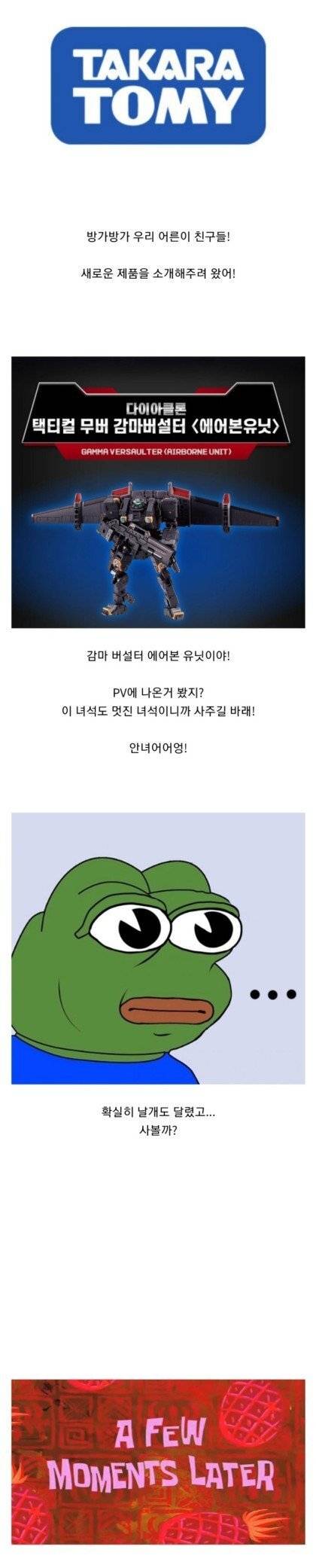 어른이들 지갑 다 털어먹는 악덕 장난감 기업