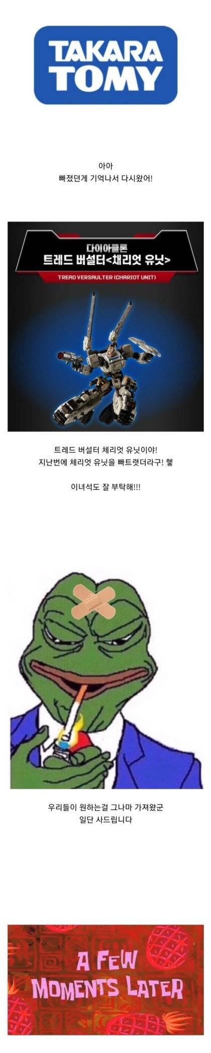 어른이들 지갑 다 털어먹는 악덕 장난감 기업