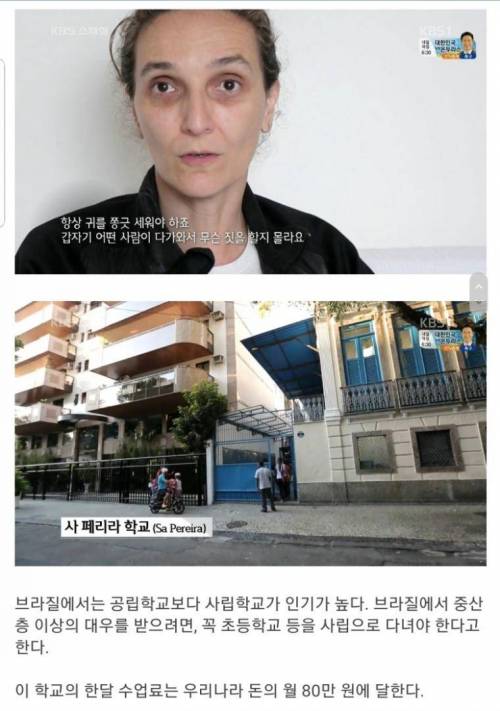 브라질 중상류층들의 삶.jpg