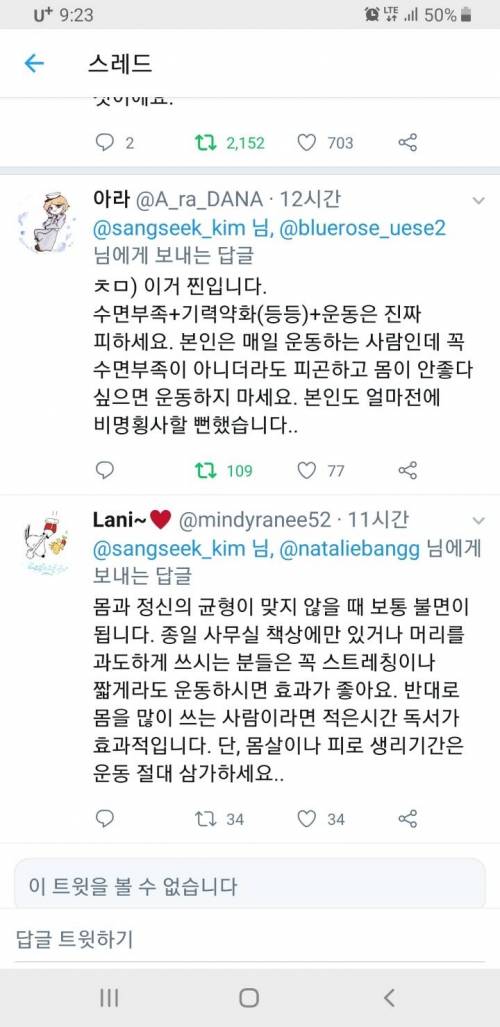 수면이 부족할땐 운동이고 뭐고 쉬어야함.twt