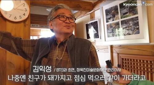 방탄 RM방문 후 하루에 500명씩 다녀갔다는 용인 장욱진가옥