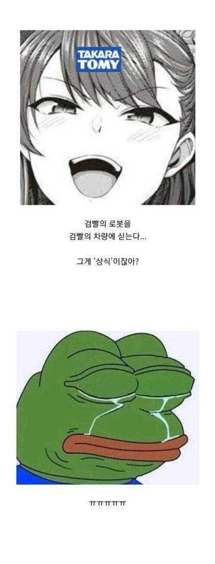 어른이들 지갑 다 털어먹는 악덕 장난감 기업