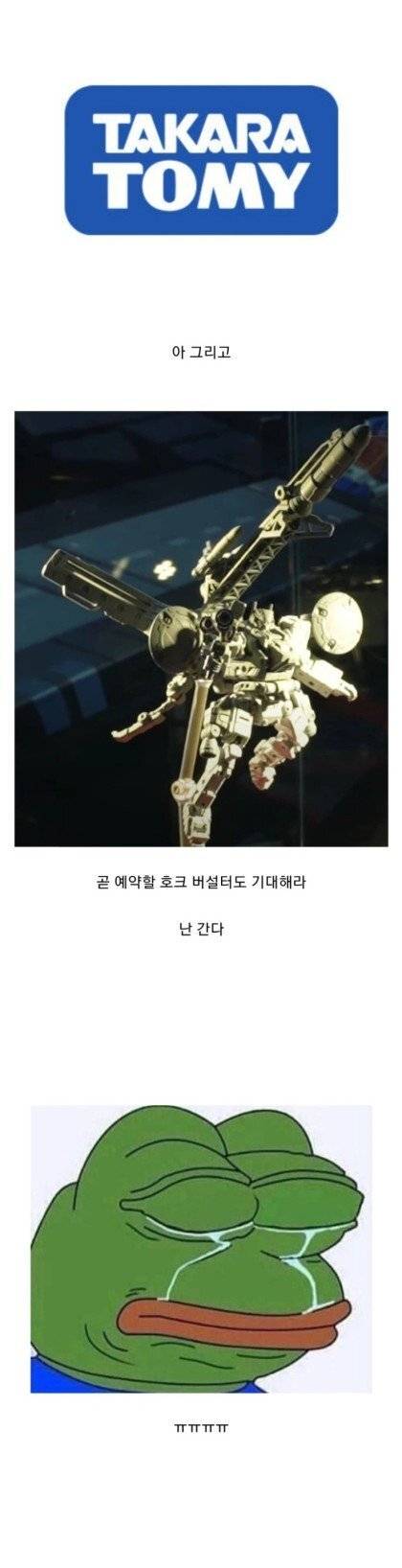 어른이들 지갑 다 털어먹는 악덕 장난감 기업