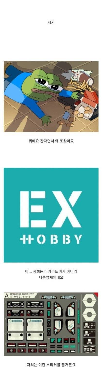 어른이들 지갑 다 털어먹는 악덕 장난감 기업