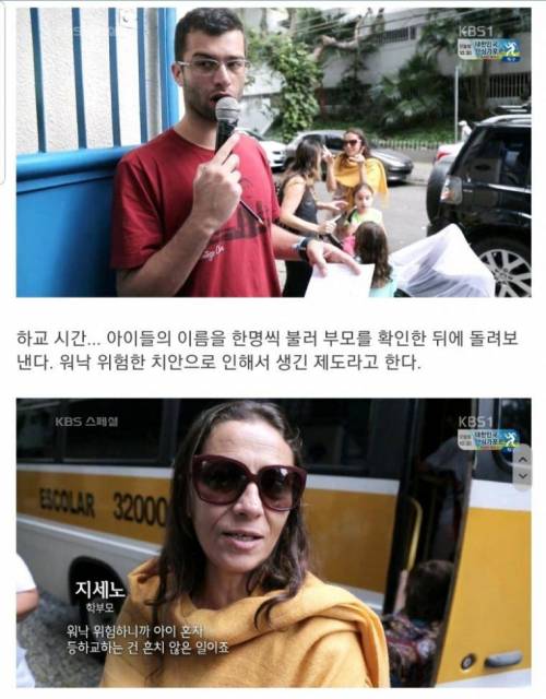 브라질 중상류층들의 삶.jpg