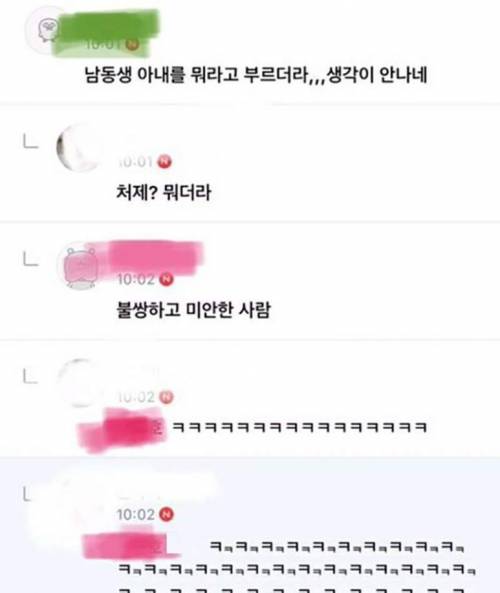 남동생 아내를 뭐라고 부르더라