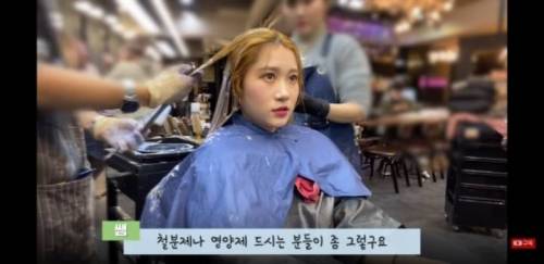 영양제나 철분제 먹을 때 탈색하면 안되는 이유