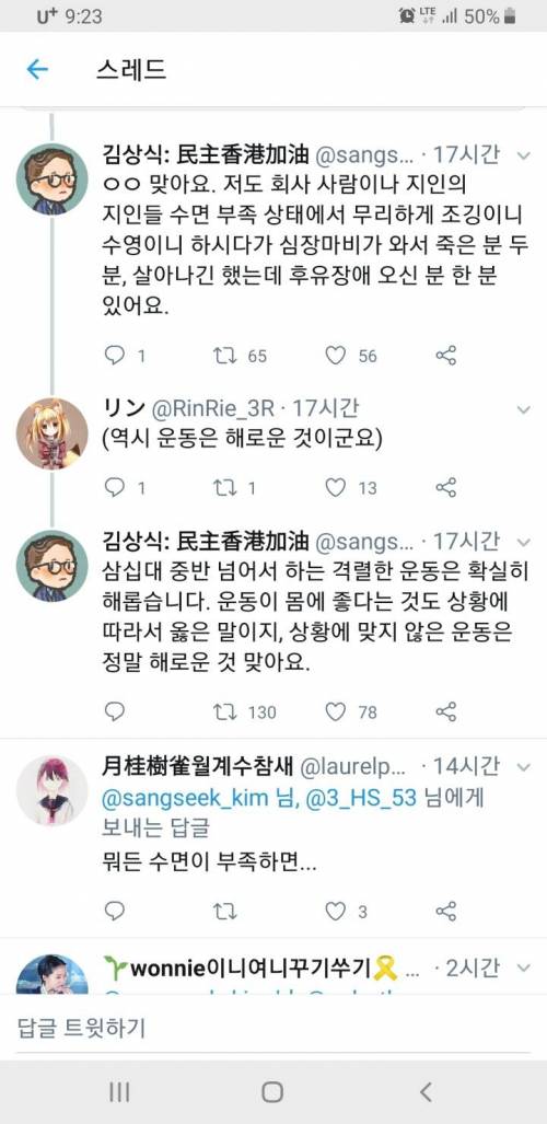 수면이 부족할땐 운동이고 뭐고 쉬어야함.twt