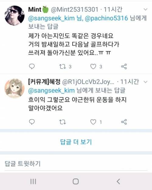 수면이 부족할땐 운동이고 뭐고 쉬어야함.twt