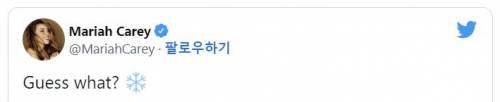 의외로 매년 꾸준하게 머라이어 캐리가 SNS에 올리는것