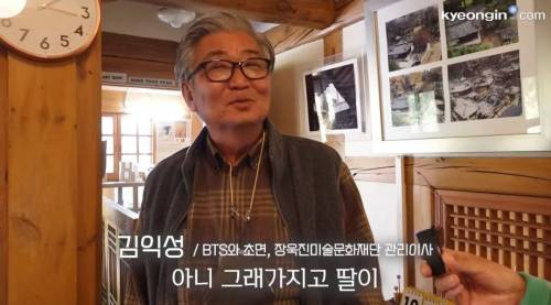 방탄 RM방문 후 하루에 500명씩 다녀갔다는 용인 장욱진가옥