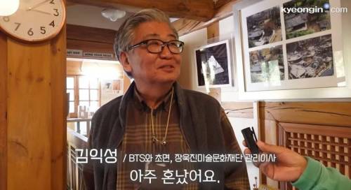 방탄 RM방문 후 하루에 500명씩 다녀갔다는 용인 장욱진가옥