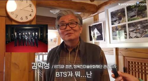 방탄 RM방문 후 하루에 500명씩 다녀갔다는 용인 장욱진가옥