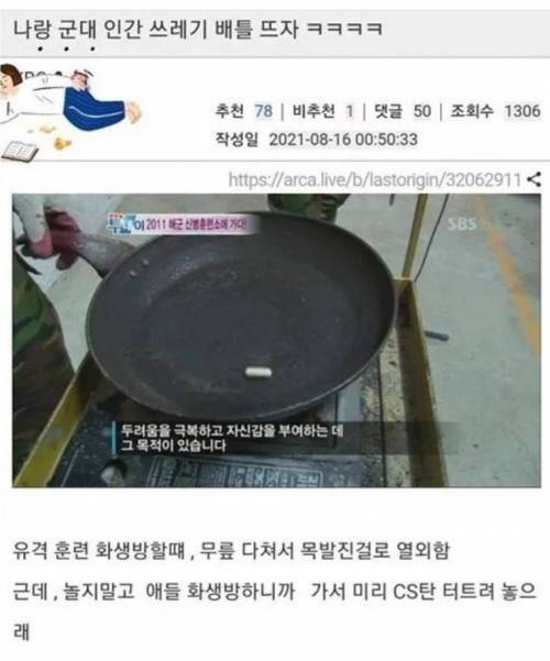 흔치 않은 군대 폐급썰