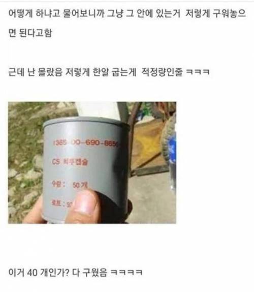 흔치 않은 군대 폐급썰