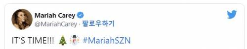 의외로 매년 꾸준하게 머라이어 캐리가 SNS에 올리는것