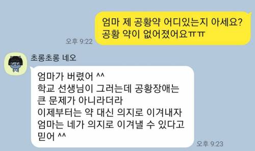 일부 미성년자들이 정신질환을 이겨내기 힘든 이유