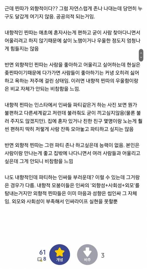 찐따 중에 제일 비참한 유형.jpg