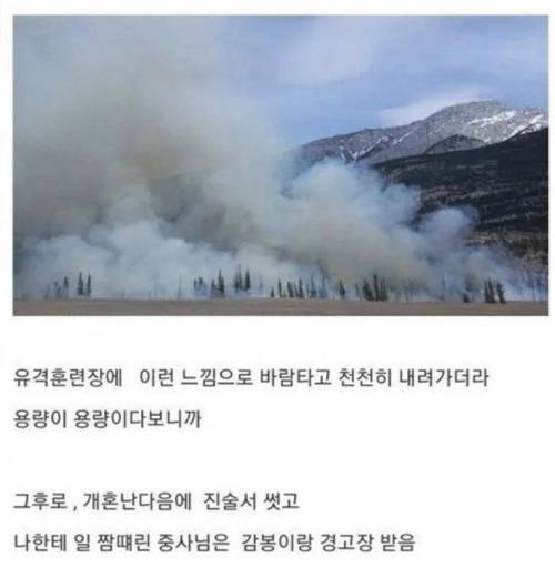 흔치 않은 군대 폐급썰