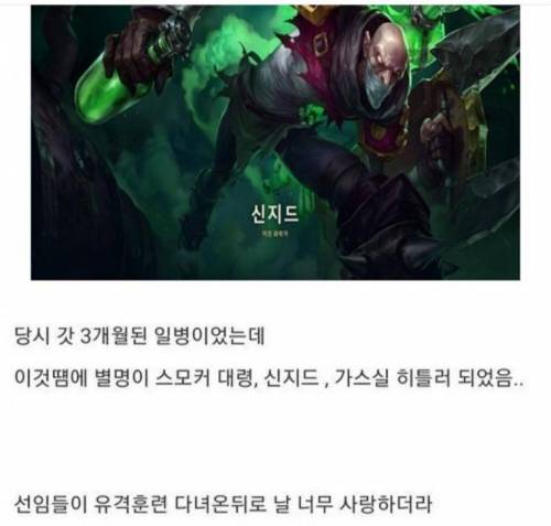 흔치 않은 군대 폐급썰
