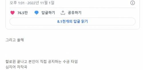 의외로 매년 꾸준하게 머라이어 캐리가 SNS에 올리는것