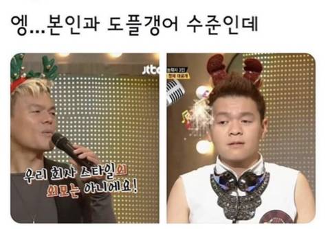 ??? : 우리 회사 스타일의 외모는 아니에요