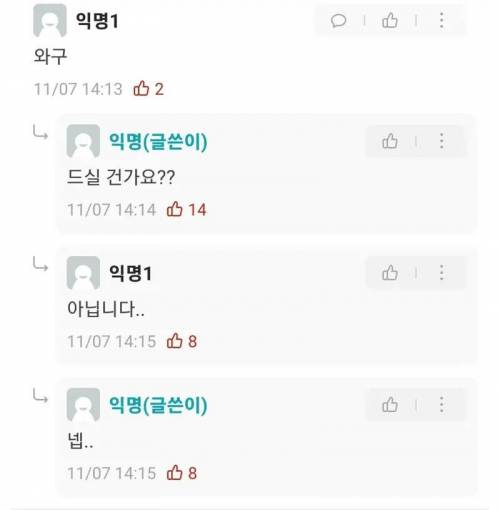 토스트 두고 지하철 탔는데 드실분 드세요