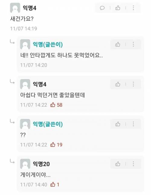 토스트 두고 지하철 탔는데 드실분 드세요