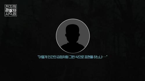 동물도 감정이 있다는걸 처음으로 발표했을때 반응