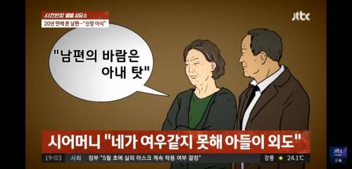 20년 만에 나타나 딸에게 신장 이식 요구한 전남편