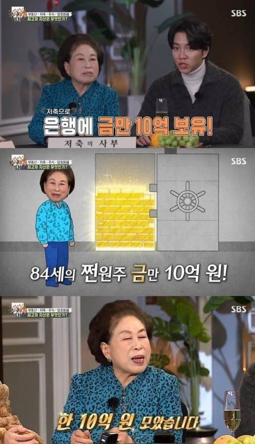 금 10억치 보유한 연예인