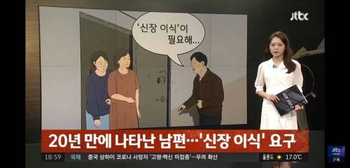 20년 만에 나타나 딸에게 신장 이식 요구한 전남편
