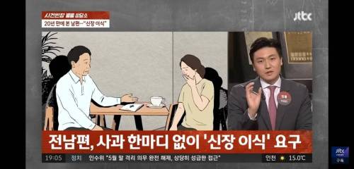 20년 만에 나타나 딸에게 신장 이식 요구한 전남편