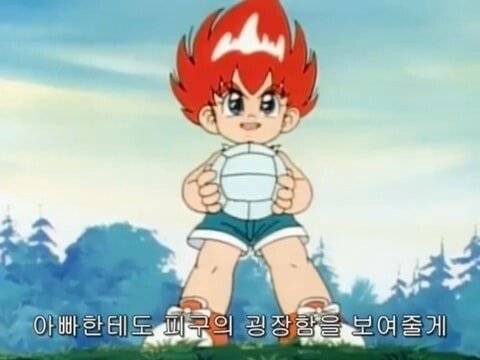 피구왕 통키 딸내미 근황