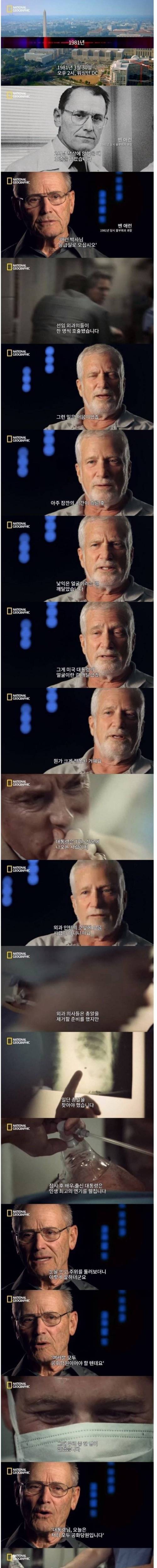 총맞고 수술실에서 드립친 대통령 jpg