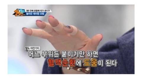 수족냉증 완화시키는 테이핑 방법 (+테이핑 원리)