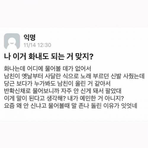 남친 or 여친이 이러는거 용서가능 ?