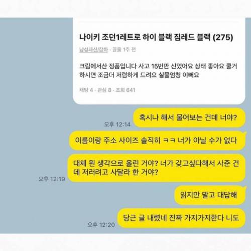 남친 or 여친이 이러는거 용서가능 ?