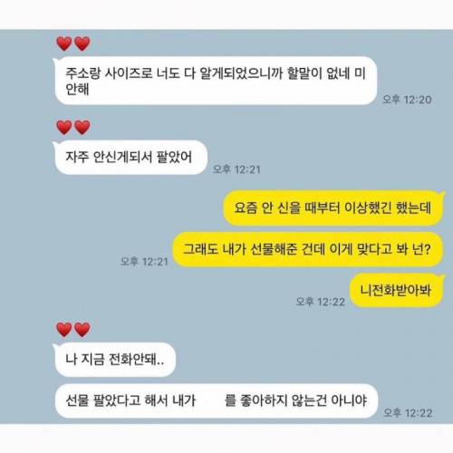 남친 or 여친이 이러는거 용서가능 ?