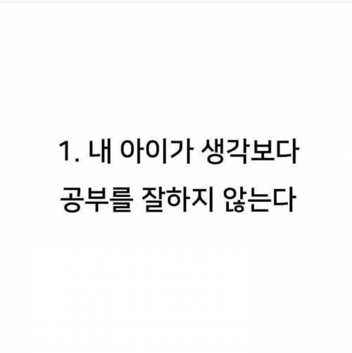 아이 키울 때 크게 3번 내려놓는 순간