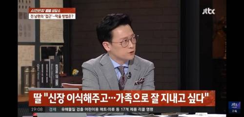 20년 만에 나타나 딸에게 신장 이식 요구한 전남편