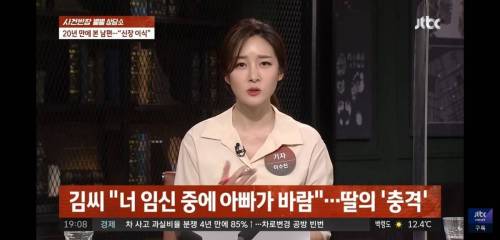 20년 만에 나타나 딸에게 신장 이식 요구한 전남편