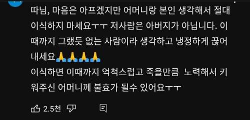 20년 만에 나타나 딸에게 신장 이식 요구한 전남편