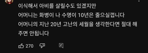 20년 만에 나타나 딸에게 신장 이식 요구한 전남편