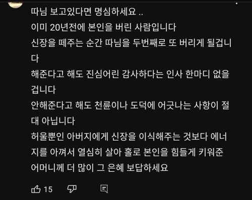20년 만에 나타나 딸에게 신장 이식 요구한 전남편