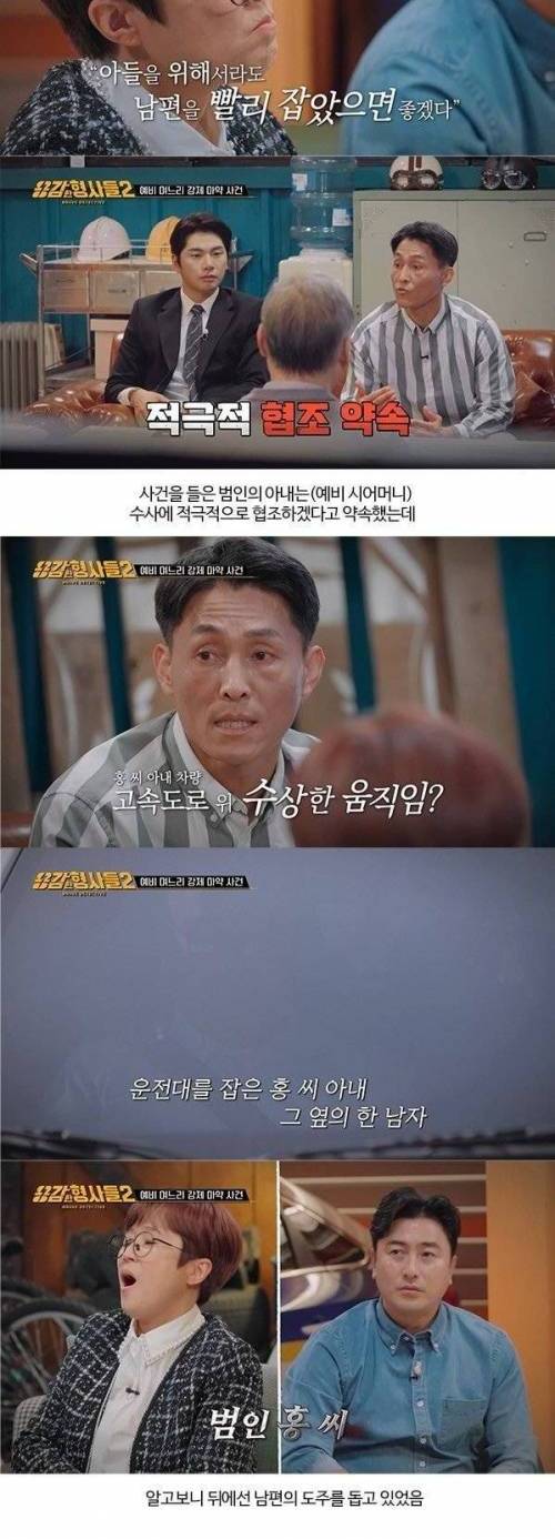 실제 있었던 며느리 마약사건