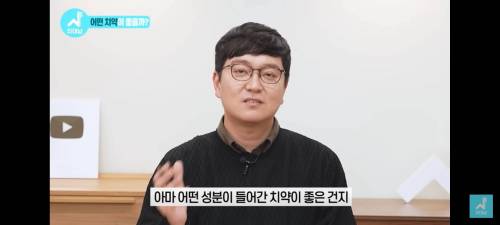 치과의사가 말하는 좋은 치약 고르는 법