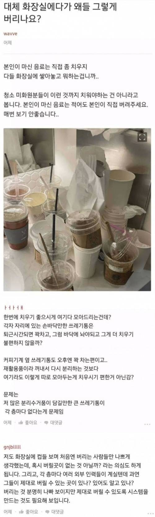 논란 중이라는 어느 회사 화장실 상태