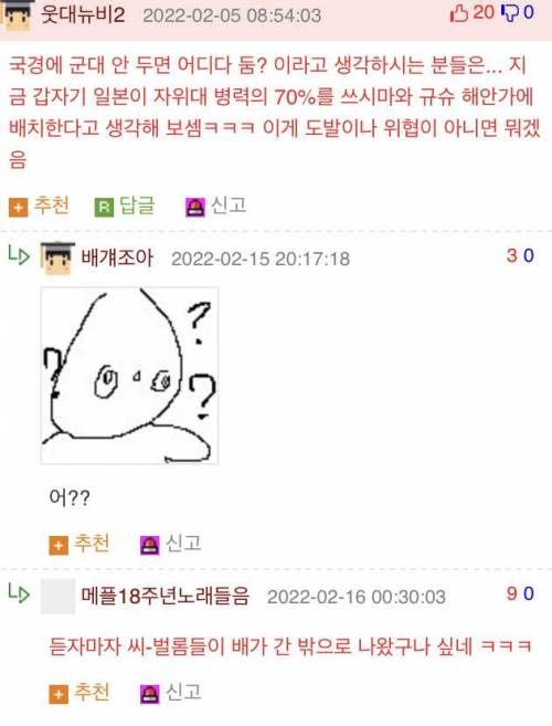 한국인들의 국경 인식.jpg