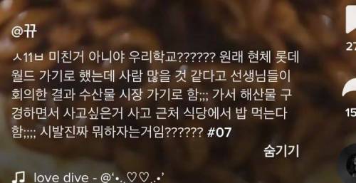 고등학교 체험학습 근황...jpg